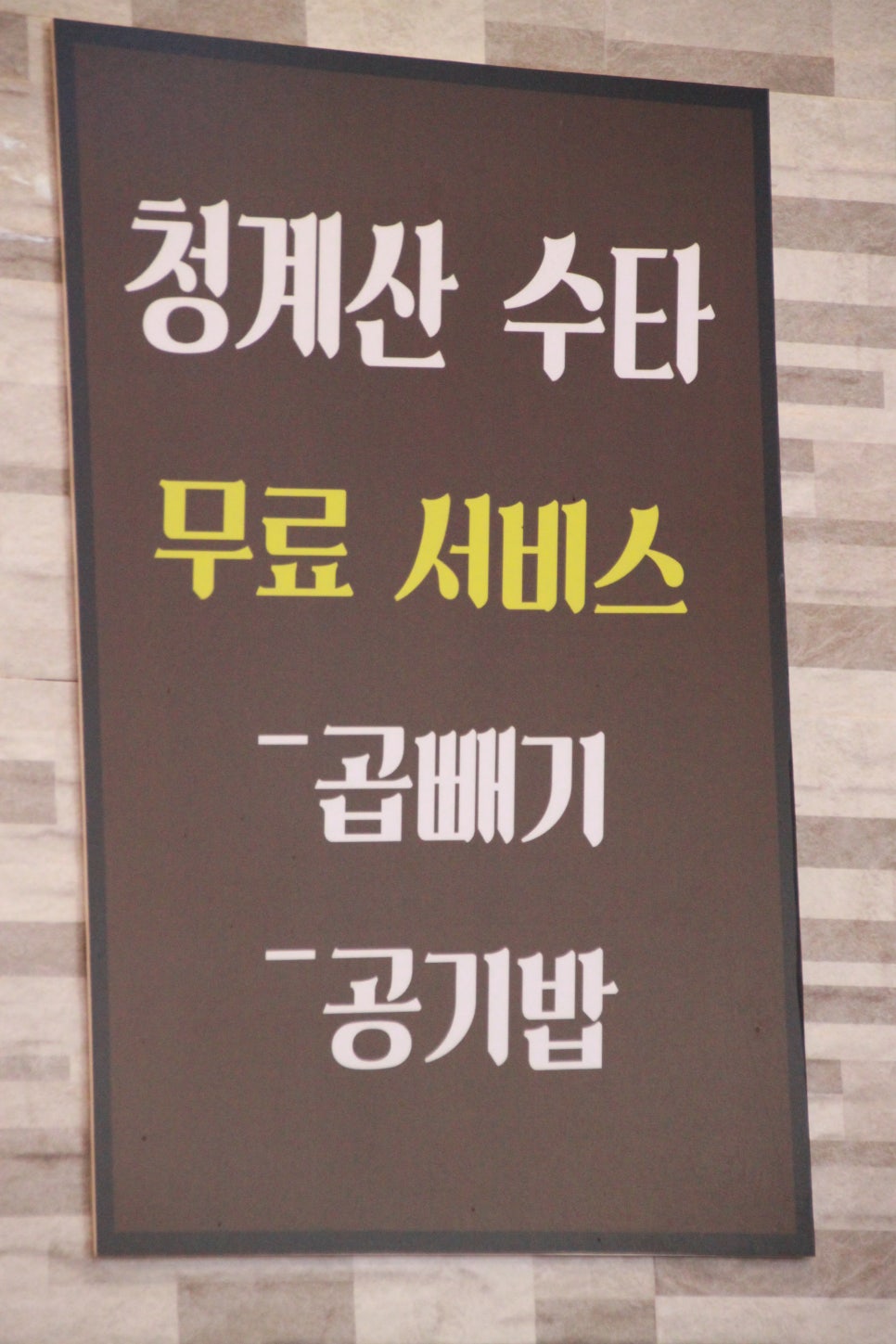 청계산수타 이미지