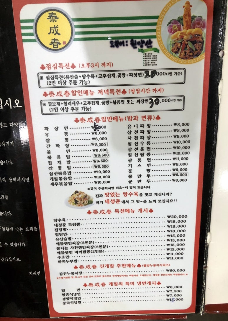 태성춘 이미지