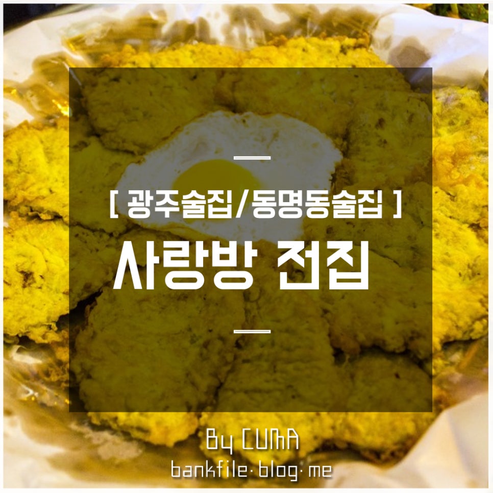 사랑방전집 이미지