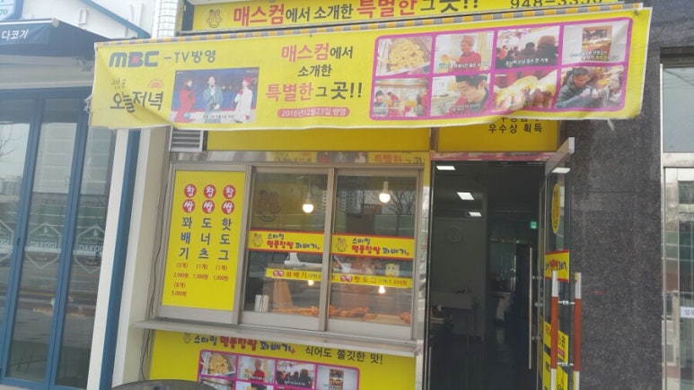 스마일꽈베기 이미지