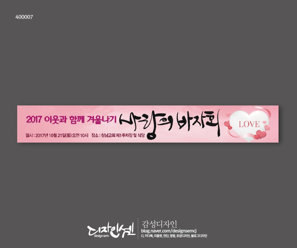 셈디자인현수막 이미지