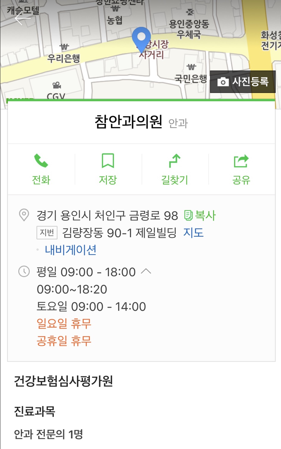 참좋은안과의원 이미지