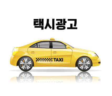 웅상광고 이미지