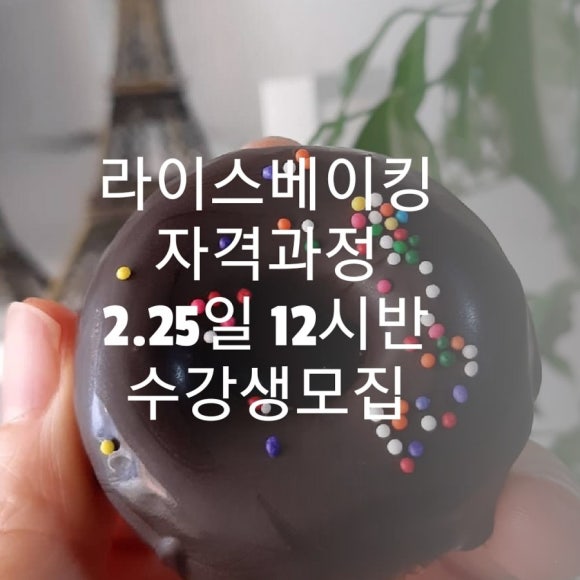 늘꿈쿠킹 이미지