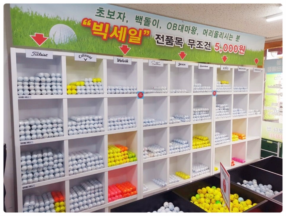 로스트볼아울렛 이미지