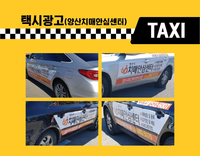 웅상광고 이미지