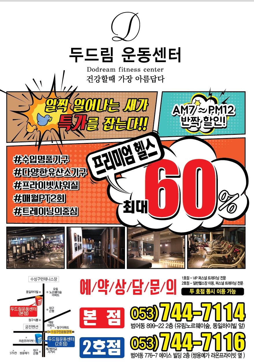 두드림퍼스널트레이닝 이미지