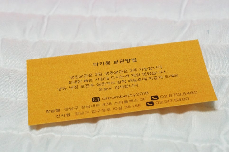 베티유통 이미지