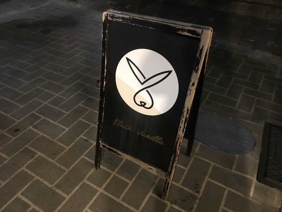 블랙바닐라 이미지