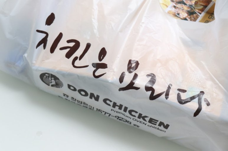 돈 치킨 이미지