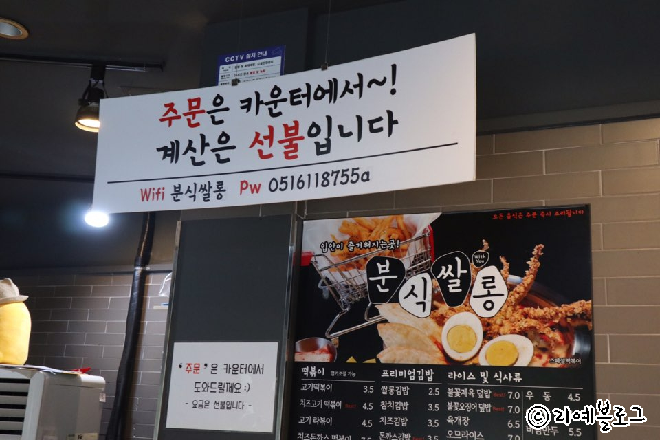 분식쌀롱 이미지