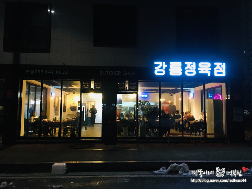 유천정육점 이미지