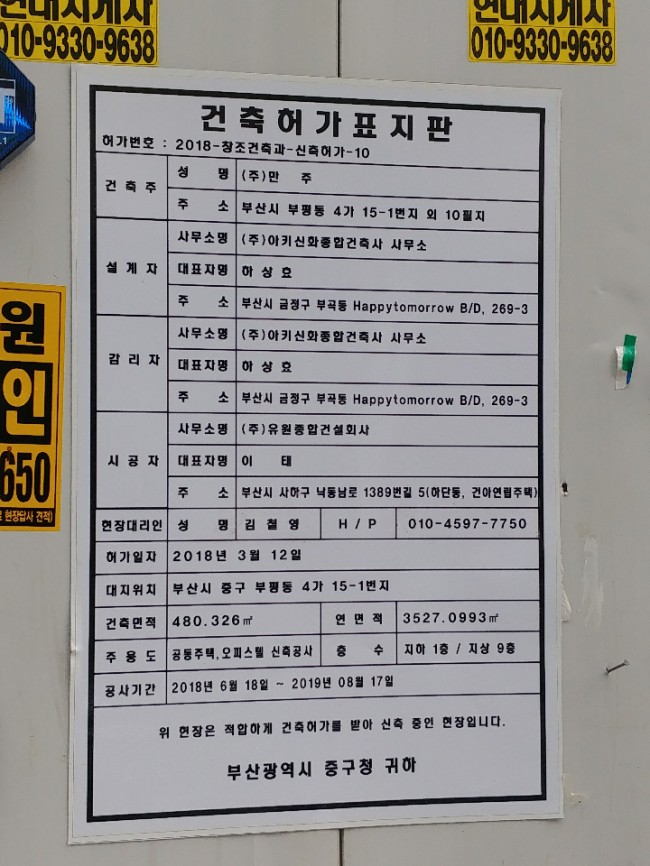 (주)유원건축사사무소 이미지