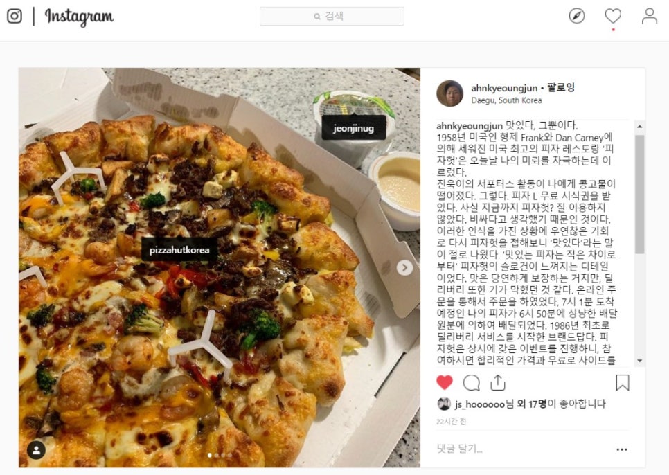맛쟁이 이미지