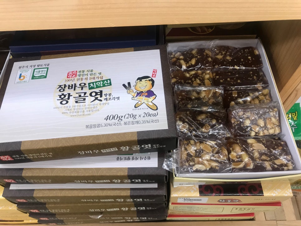 황골전통식품 이미지