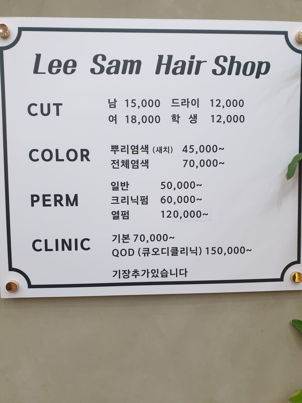 리샘헤어 이미지