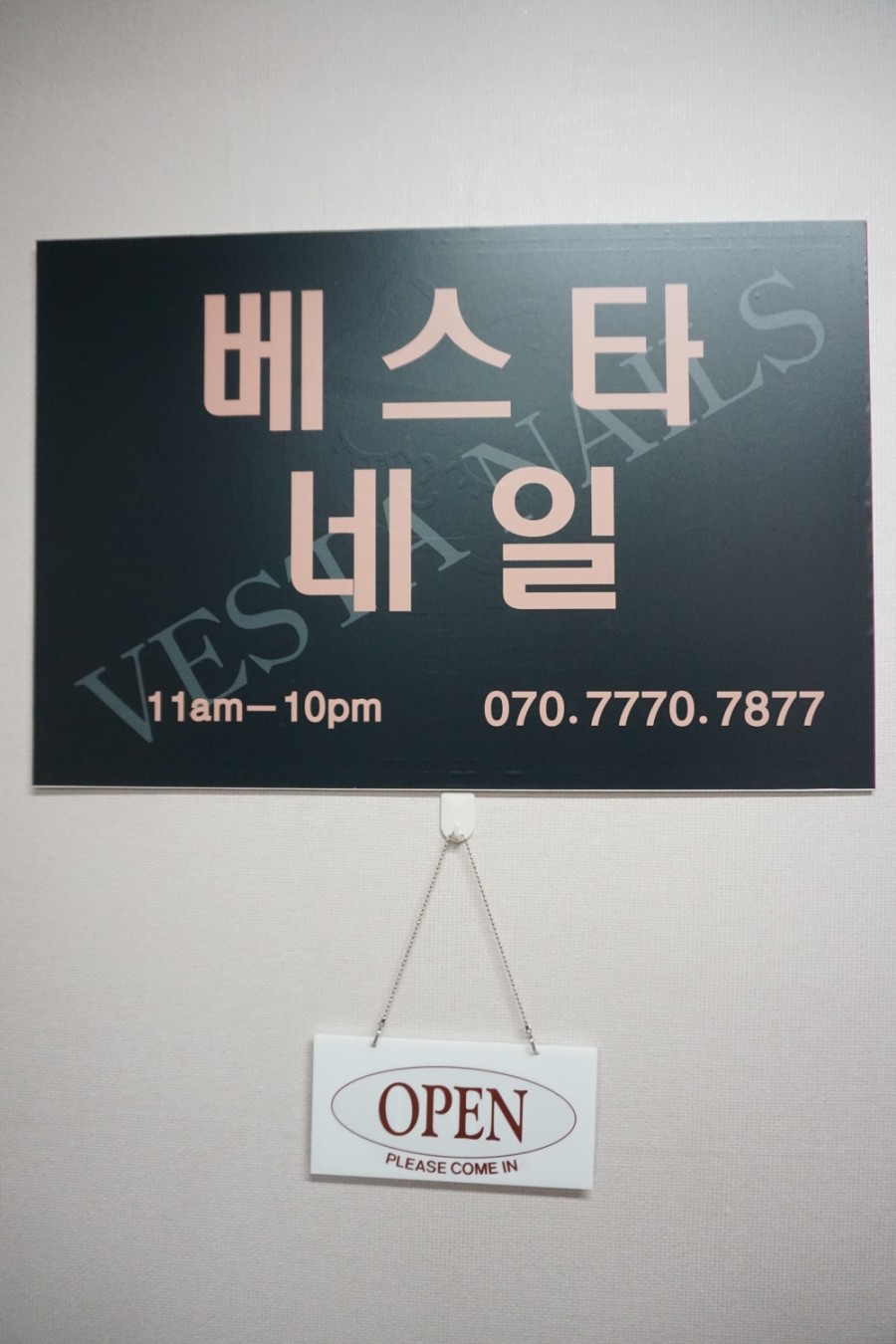 베스타네일 이미지