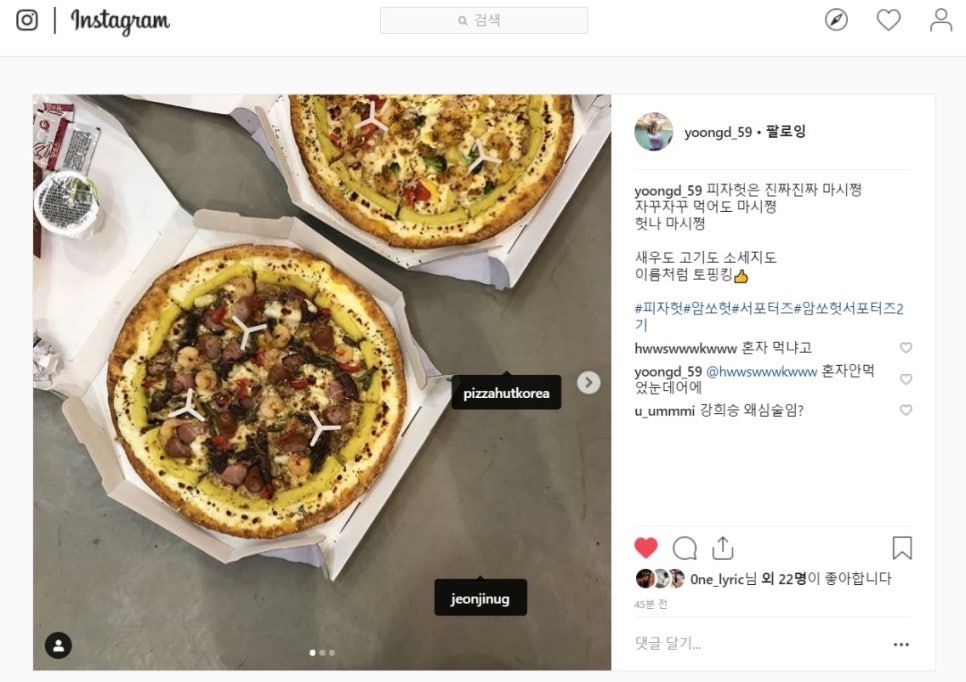 맛쟁이 이미지