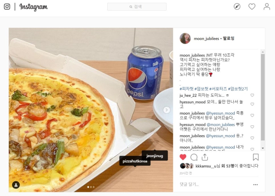 맛쟁이 이미지