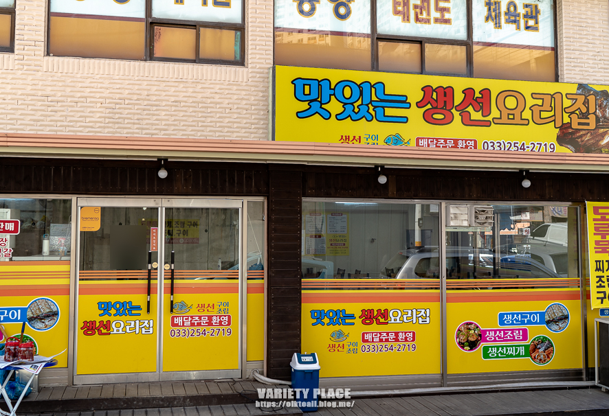 맛있는생선요리집 이미지