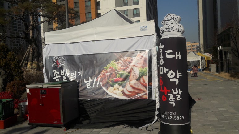 홍대마약족발 이미지