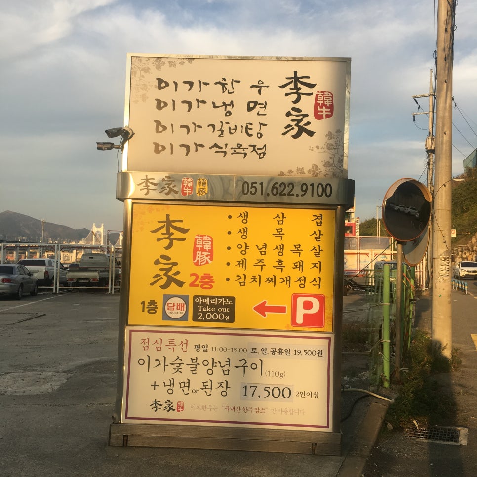 이가삼겹 이미지