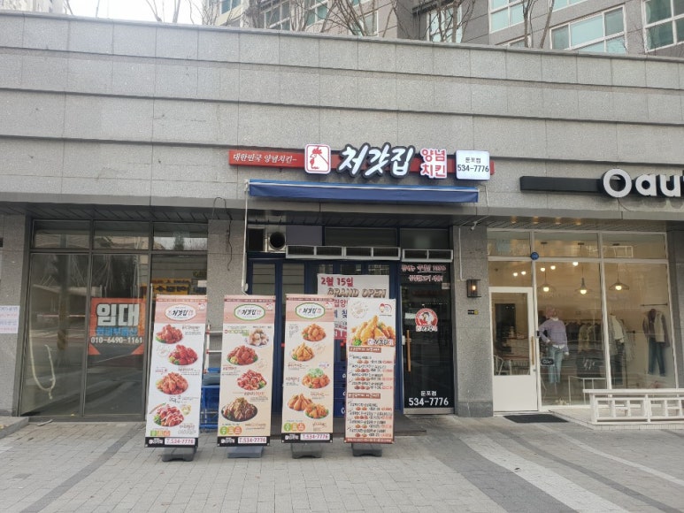 처갓집양념치킨 둔포점 이미지