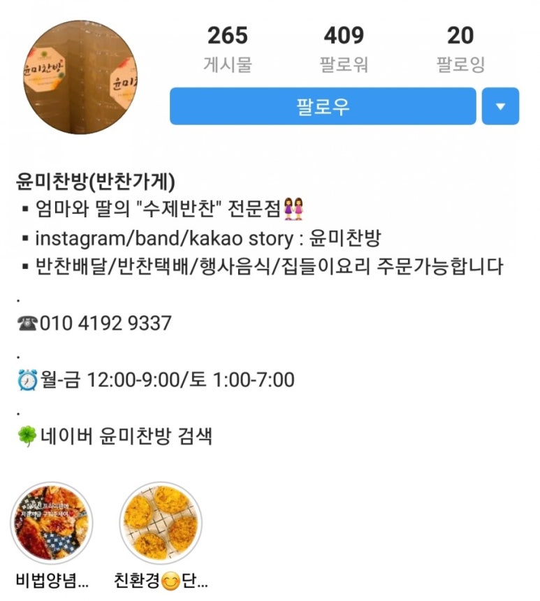 윤미찬방 이미지