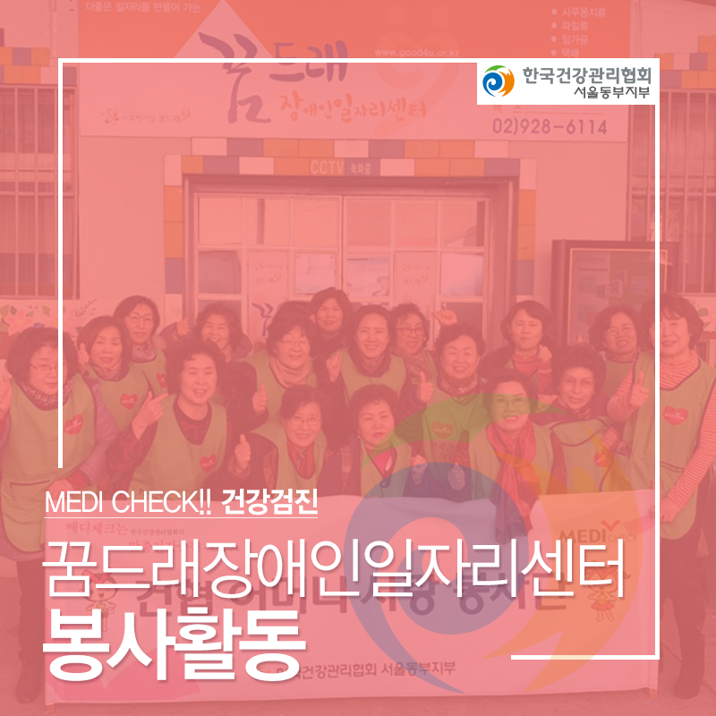 꿈드래장애인일자리센터 이미지