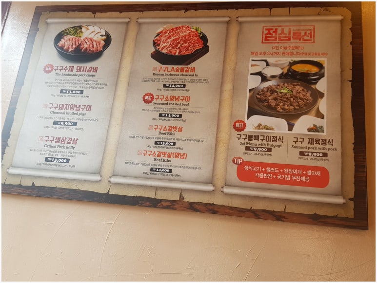 구구갈비 이미지