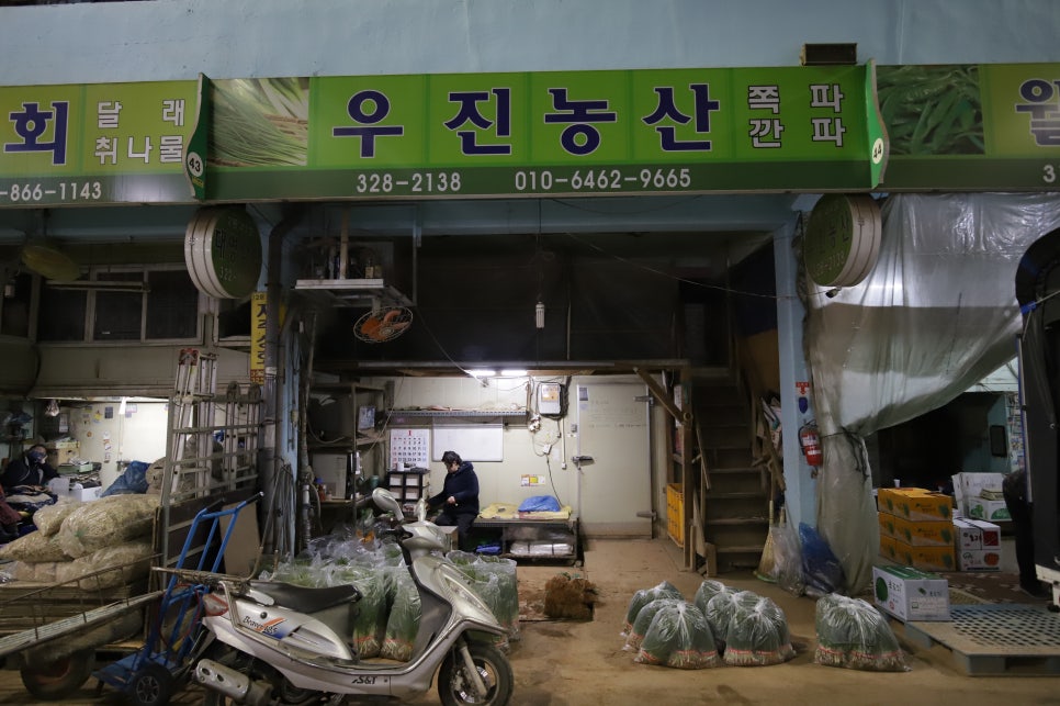 우진농산 이미지