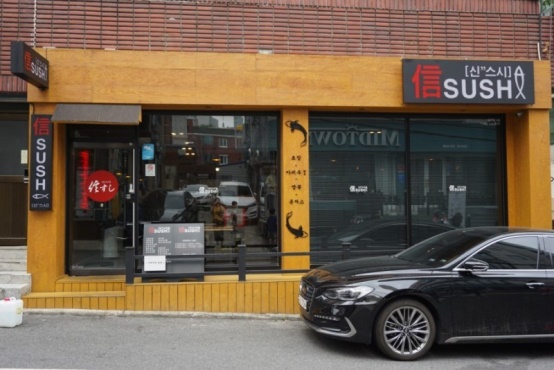 신스시다 이미지