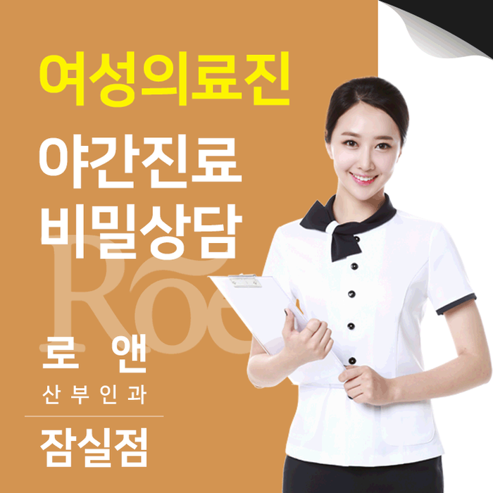 송파서울산부인과 이미지