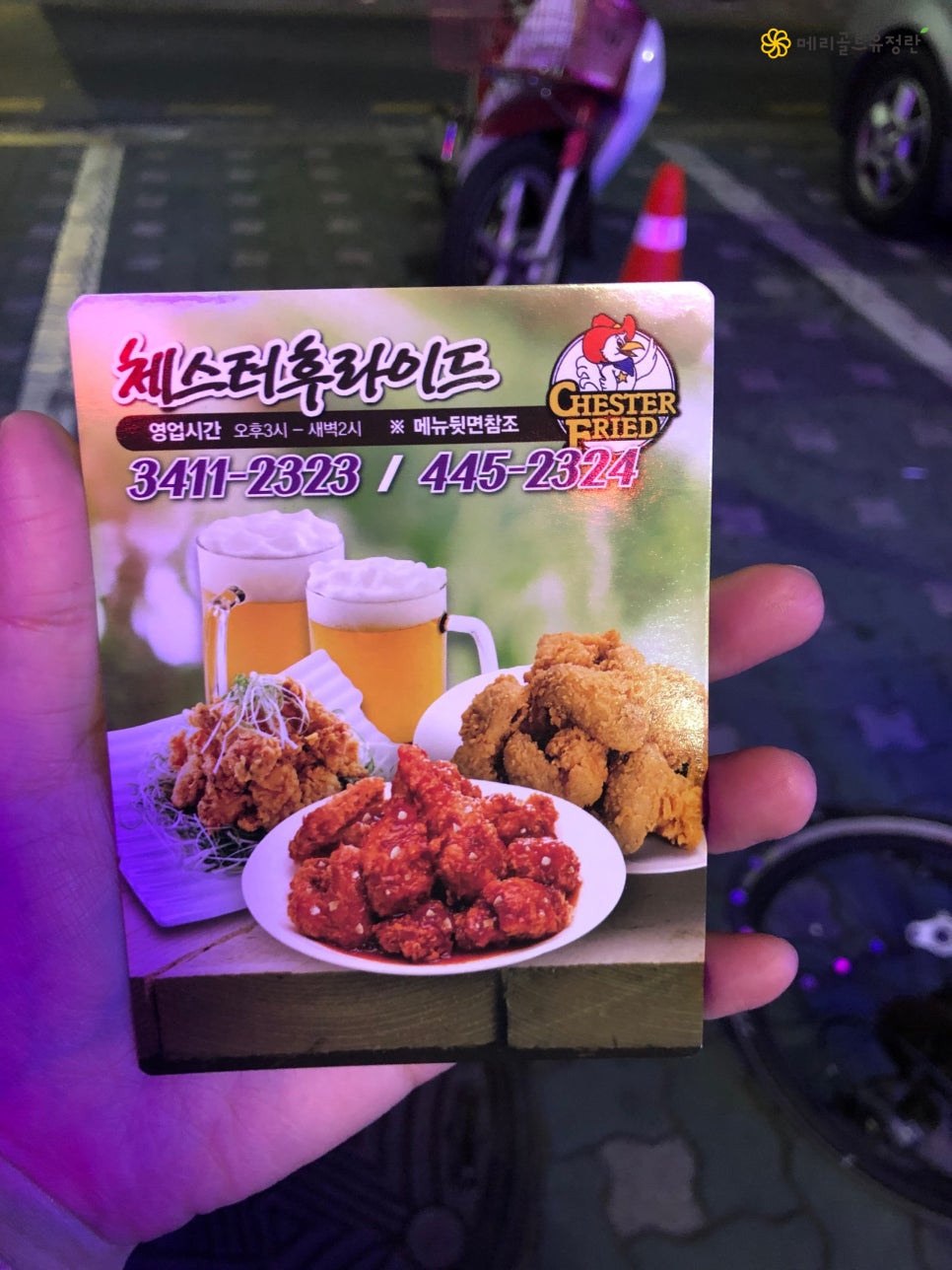 체스터후라이드치킨 이미지