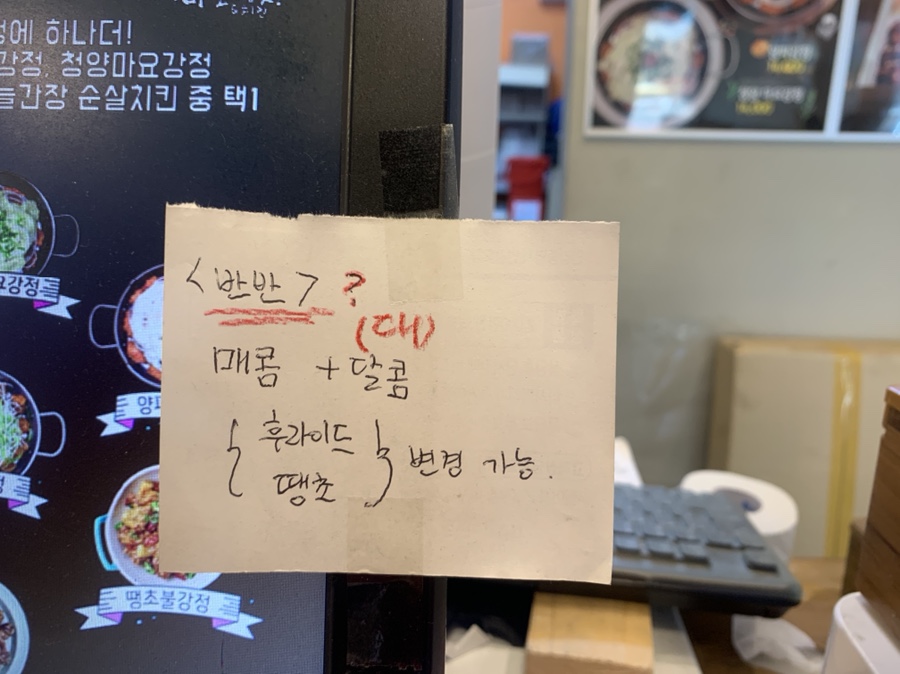 가마로강정분당 이미지