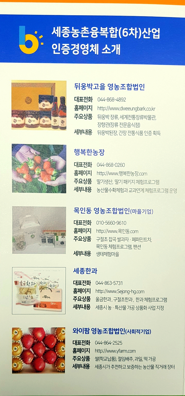 손메주영농조합법인 이미지