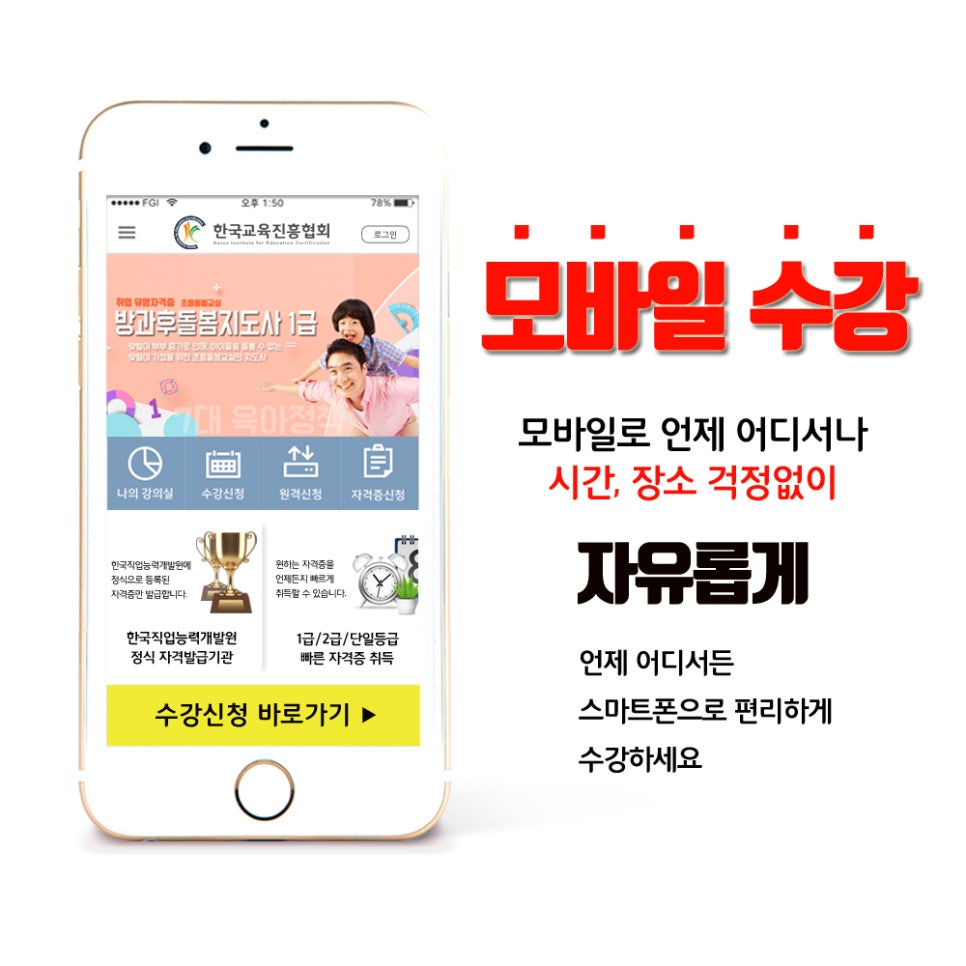 한국인성진흥개발원 이미지
