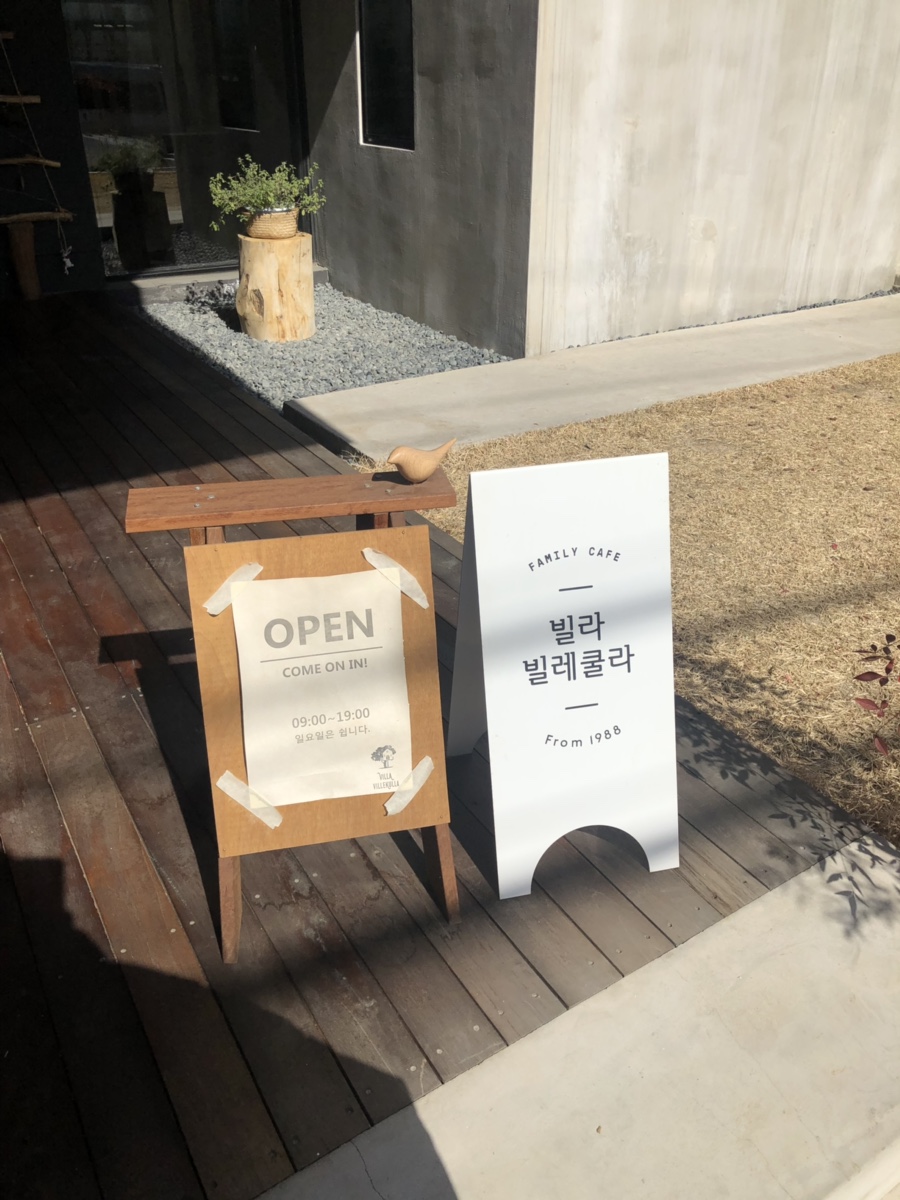 빌라빌레쿨라 이미지