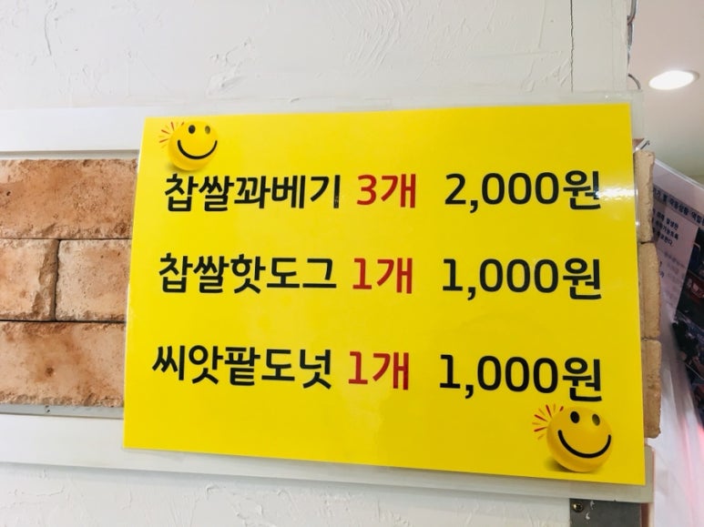 홍천찹쌀꽈배기맛집 이미지