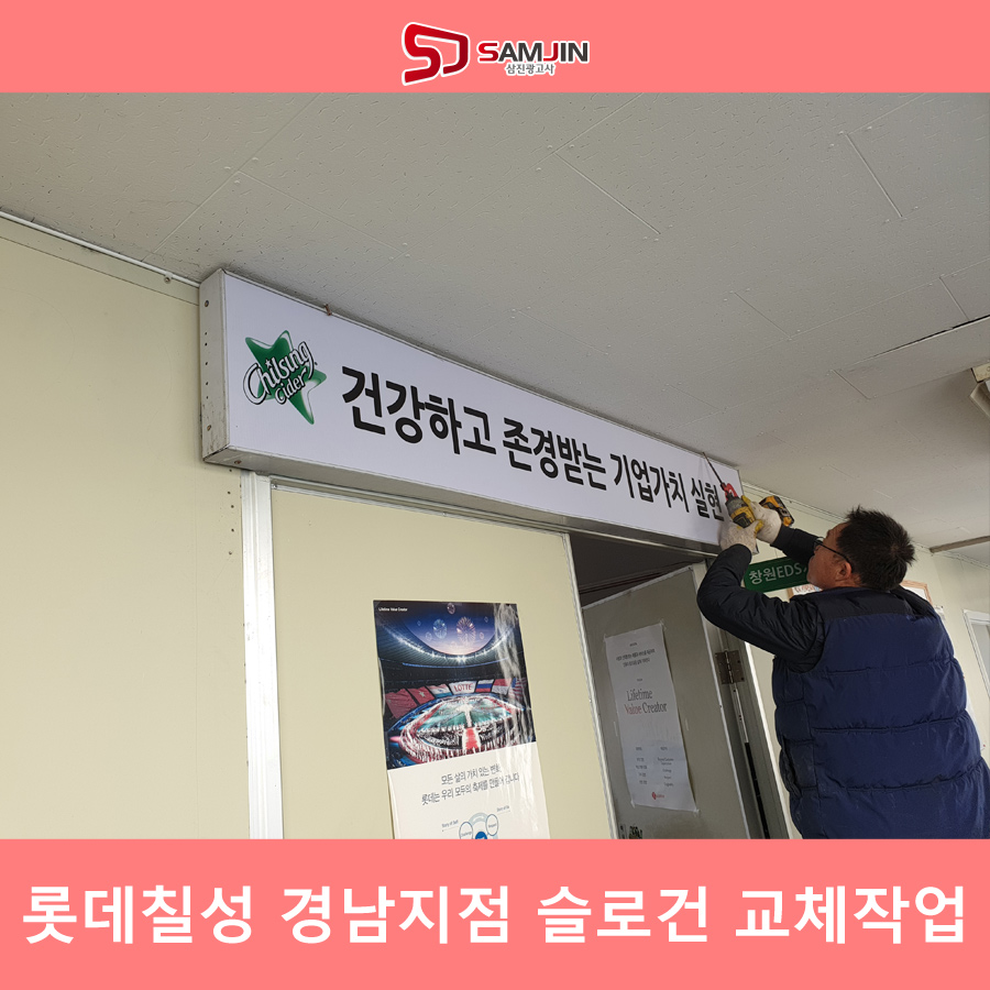삼진광고사 이미지