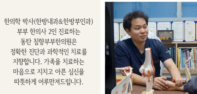 행복한이야기한의원 이미지