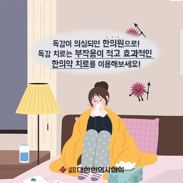 우리들한의원 이미지