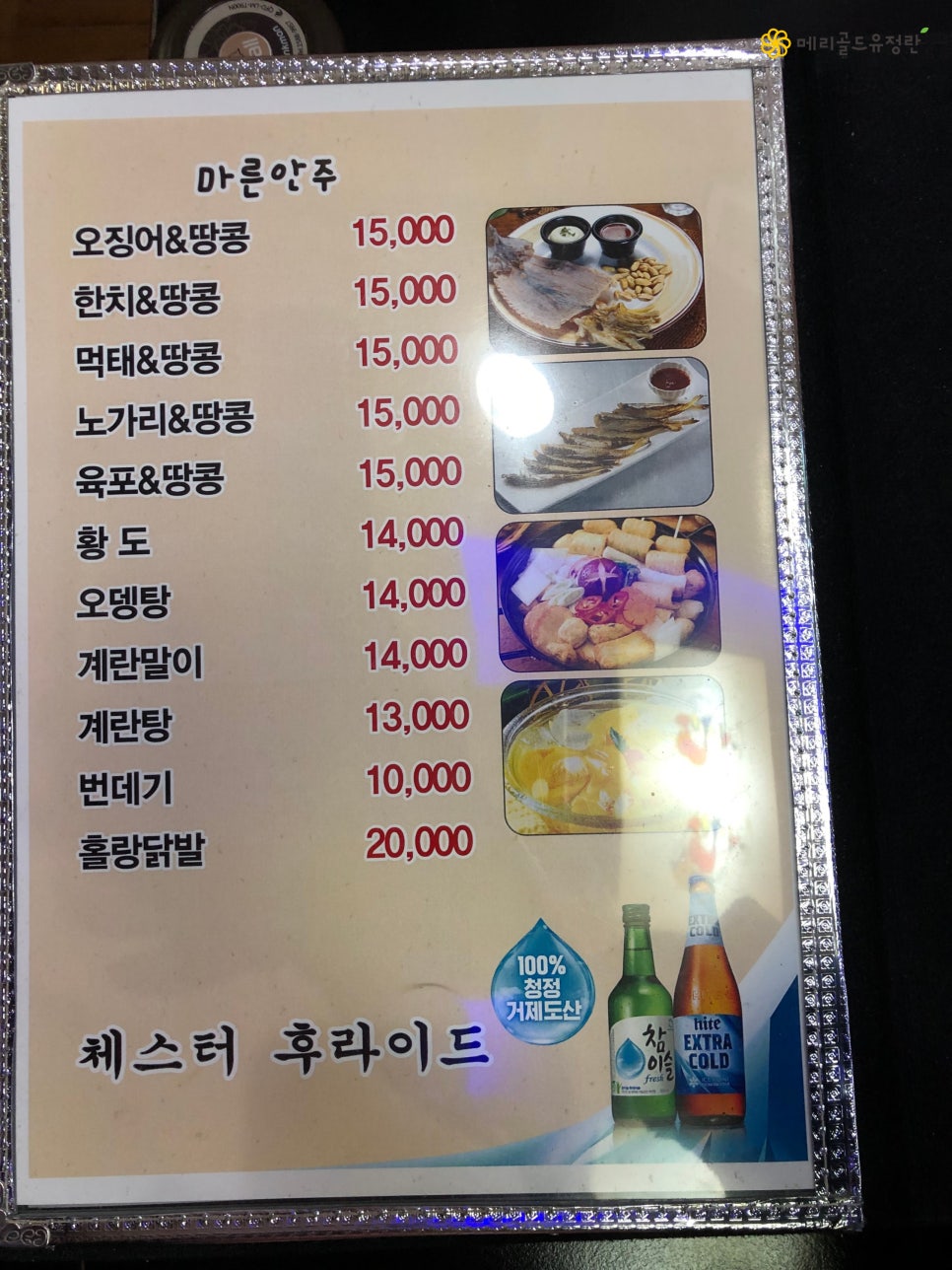 체스터후라이드치킨 이미지