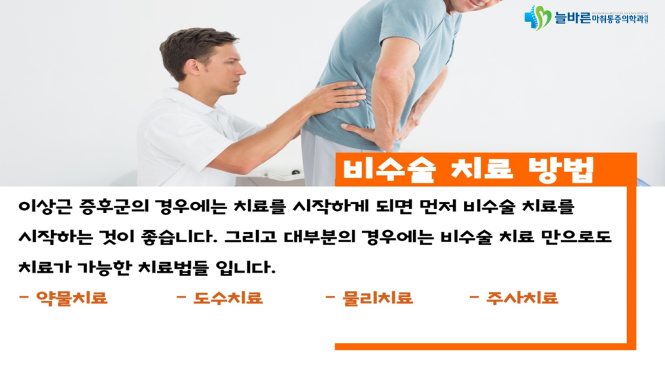 바른마취통증의학과의원 이미지