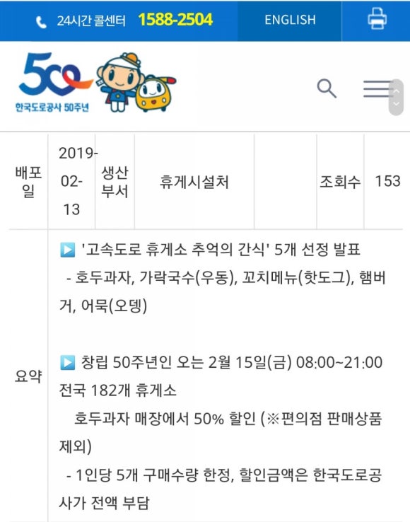 대상휴게소 편의점 이미지