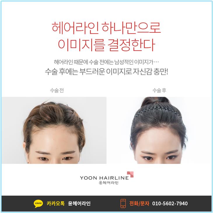 윤헤어 이미지