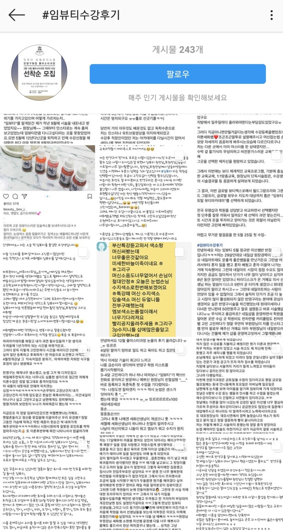 임뷰티 이미지
