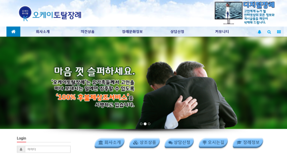 오케이토탈 이미지
