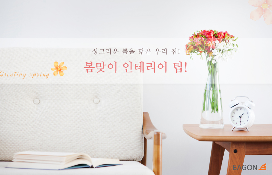 대길인테리어 이미지