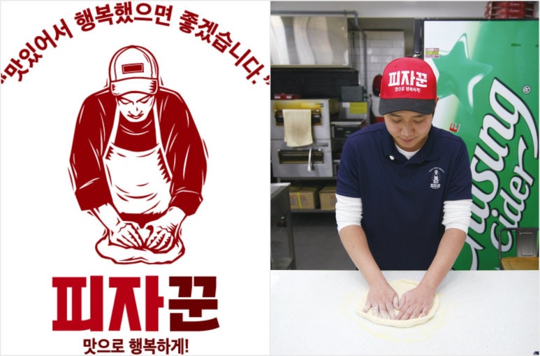 피자꾼 이미지